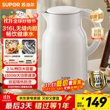 苏泊尔（SUPOR）烧水壶电水壶热水壶 2.5L大容量 316L不锈钢 无缝内胆 烧水壶防烫保温吨吨壶 自动断电 SW-25J05L