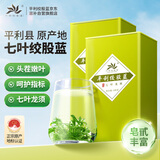 平利绞股蓝养生茶饮【特4A】七叶绞股蓝龙须茶200g送父母长辈滋补养生茶代茶