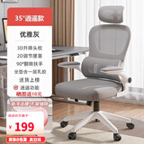 星奇堡人体工学椅电脑椅家用舒适靠背宿舍电竞椅子男办公椅座椅子 白框灰网+乳胶+逍遥【悬浮腰枕】