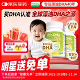 Life's DHA帝斯曼【源头品质】dha婴幼儿0-3岁儿童宝宝学生DHA藻油180粒