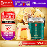 同仁堂品牌北京同仁堂无花果干210g即食泡水果脯零食无花果丝干果礼品