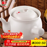 康舒（KANGSHU）药罐药煲砂锅家用熬药老式药罐中药熬药罐药壶家用燃气汤锅煎药壶 白色2100ML耐高温药罐/烧坏换新