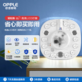 欧普（OPPLE）led吸顶灯改造灯板圆形节能贴片11瓦白光替换灯盘光源灯珠
