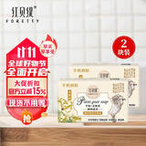 红贝缇植萃香氛羊奶皂金银花200g*2块沐浴洁面香皂