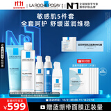 理肤泉特安修护五件套装(洁面+水+日夜乳+眼霜)补水保湿护肤品11.11礼物