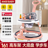 ANGI BABY婴儿学步车多功能防侧翻6/7-18个月婴幼儿学走路男女孩可坐助步车