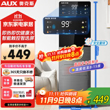 奥克斯（AUX）家用速热冲奶饮水机保温杯智能触控屏一键调节6档温度可调3档水位缺水提醒饮水机制冷款YLS-20A02J