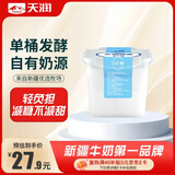 天润（TERUN）新疆特产润康方桶 0蔗糖风味发酵乳低温酸奶 家庭装 1kg*1桶