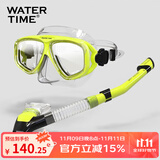 WATERTIME/水川 潜水镜浮潜装备潜水面罩全干式呼吸管泳镜套装 黄