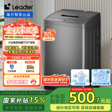 海尔统帅（Leader）海尔智家波轮洗衣机全自动 7公斤小型 内衣裤除菌除螨  租房国家补贴@B70M10B