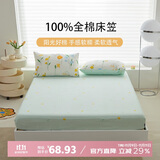 多喜爱床单床笠单件 单人纯棉防滑床套罩床垫保护套防尘罩195*120cm