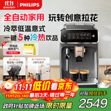 飞利浦（PHILIPS）【新品】云朵咖啡机新3系EP3324/62家用/办公室全自动意式浓缩咖啡机三合一 送礼