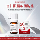达尔肤（DR.WU）【会员专享】杏仁酸精华液8% 5ml