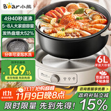 小熊（Bear）电火锅 火锅专用锅家用5-8人适用分体式可拆洗多功能涮肉电煮锅火锅锅6L大容量 F60K1 国家补贴