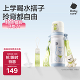 babycare奇趣公仔儿童保温杯婴儿宝宝学饮杯吸管水杯水壶不锈钢-白500ml