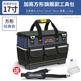 艾瑞泽 工具包 帆布 多功能五金电工维修包 牛津布帆布双肩工具包单肩包 【旗舰款】17寸加高耐磨工具包