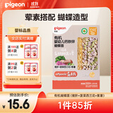 贝亲（Pigeon）婴幼儿有机CPP猪肝蔬菜蝴蝶面200g 6月以上促钙铁锌宝宝儿童营养