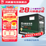 风帆蓄电池12v免维护汽车蓄电池电瓶 长寿命EFB H6-H 以旧换新配送安装