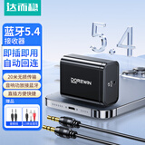 达而稳（DOREWIN）蓝牙接收器5.4音箱响aux老式功放无线转换音频发射 插座型 AUX接口