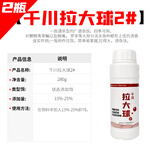 天元复合拉丝粉拉大球刚舟系列拉丝粉粉末状态添加剂鱼饵 饵料 千川拉大球2号280g ×2瓶