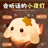 万火小夜灯卧室睡眠灯婴儿喂奶儿童护眼拍拍硅胶生日礼物送女生高颜值