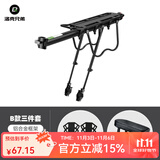 洛克兄弟（ROCKBROS） 自行车货架后座铝合金山地车后架快拆单车行李架后座装备 B款普通款+软垫+踩脚板