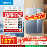 美的（Midea）【16LN7 Pro】16升燃气热水器天然气【超一级能效 下置风机】智控增压水伺服恒温 国补20%