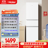 海尔（Haier）217升风冷无霜三开门多门家用办公室小冰箱小型宿舍租房一级能效节能BCD-217WGHC3E9S9(白)
