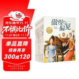 国际大奖小说美绘注音典藏版（全套5册）?傲慢与偏见+金银岛+尼尔斯骑鹅历险记+格列佛游记+捣蛋鬼日记?小学生一二三年级课外阅读书?[7-10岁] 