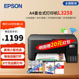爱普生家用打印机L3258彩色无线办公连供喷墨复印扫描一体机 微信远程/wifi打印 照片作业文档非激光打印 官配L3258打印机 多带1套原装墨水