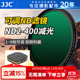 JJC 可调减光镜 ND2-400 中灰密度镜 nd滤镜 适用于佳能尼康富士索尼微单反相机 风光长曝摄影配件 67mm