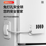 迪普尔 免开孔冰箱锁抽屉密码锁家具柜门锁窗户限位器儿童安全防护链