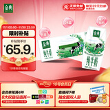 伊利金典纯牛奶整箱 200ml*24盒 3.6g乳蛋白 原生高钙 礼盒装