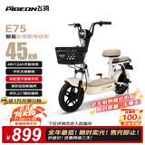 飞鸽E75【直播间领100元券】智能电动自行车45公里长续航电动车铅酸电池48V12A电瓶车国标可上牌白