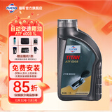 福斯自动变速箱油ATF波箱油/齿轮油适配宝马大众奔驰众多德系品牌 6008 采埃孚8速专用 6L 免费安装 (重力换油)