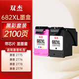 双杰适用惠普682墨盒可加墨dj2775 2776 6400 1216 6478 6078 2779 4175惠普1200打印机墨盒墨水惠普2775墨盒