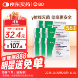 新优锐BD针头胰岛素针头 一次性使用注射笔用针头0.23(32G)*4mm56支