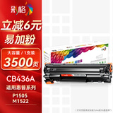 彩格CB436A大容量硒鼓适用惠普hp P1506 P1506n P1505 M1120 M1120n M1120a M1522n M1522nf打印机硒鼓墨粉