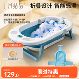 十月结晶婴儿洗澡盆新生儿大号可折叠智能感温格洛里蓝浴盆浴网浴垫3件套