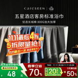康尔馨五星级酒店浴巾纯棉 新疆长绒棉加大加厚男女成人浴巾 卡其色800g