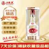 五粮液 2019年 浓香型白酒 39度 500ml 单瓶 陈年老酒