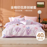 博洋家纺纯棉被套印花全棉床罩单件套 花语(紫)150*210cm