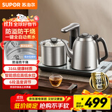 苏泊尔（SUPOR）全自动上水电热水壶茶台烧水壶台嵌一体电茶炉泡茶烧水壶保温316L不锈钢煮茶器办公家用SW-10C19