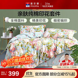 富安娜四件套纯棉100%全棉床上用品印花套件双人加大床单被套230*229cm