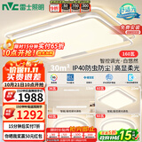 雷士（NVC）吸顶灯客厅大灯语音智控护眼卧室灯具已接入米家APP白悠然包安装