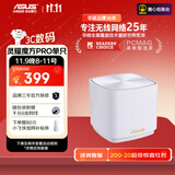 华硕（ASUS）【国家补贴】灵耀魔方Pro千兆分布式子母路由器WiFi6家用无线穿墙路由器/全屋Aimesh随心组路由