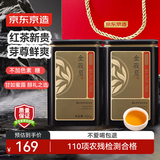 京东京造 精制红茶正山金骏眉250g武夷山产区红茶蜜香新茶叶礼盒送礼 自营