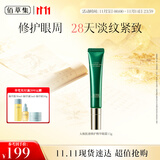 佰草集 【11.11抢购】太极啵啵眼霜女15g淡纹提拉紧致