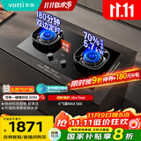 华帝（VATTI）【双边定时+70%热效率】国家补贴燃气灶天然气嵌入式一键爆炒5.7kW猛火联动煤气炉灶具灶台i10507H