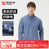 探路者（TOREAD）抓绒服 秋冬男士立领超轻摇粒绒休闲百搭抗静电外套TACCCM91362